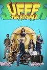 Poster for उफ़्फ़ ये सियाप्पा