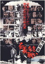 Poster for Последний эпизод
