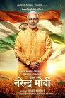 Poster for पी एम नरेंद्र मोदी