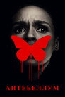 Poster for Антебеллум