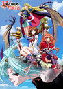 Poster for ワーズ・ワース