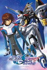 Poster for 機動戦士ガンダムSEED DESTINY スペシャルエディション完結編  自由の代償