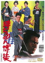 Poster for 緋ぢりめん博徒
