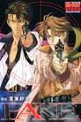 Poster for フェイク