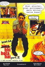 Poster for वैसा भी होता है - द्वितीय