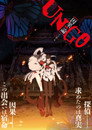Poster for Анго  (фильм)