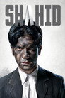 Poster for शाहिद