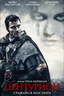 Poster for Центурион