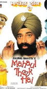 Poster for ਮਾਹੌਲ ਠੀਕ ਹੈ
