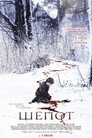 Poster for Шёпот