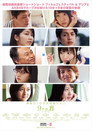Poster for 9つの窓