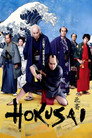 Poster for Хокусай