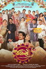 Poster for જલસો