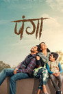Poster for पंगा