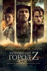 Poster for Затерянный город Z