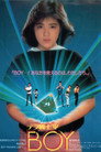 Poster for テラ戦士ΨBOY