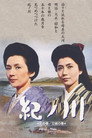 Poster for Кинокава