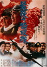 Poster for Последний камикадзе