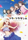 Poster for フラ  ・フラダンス