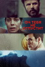 Poster for Он тебя не отпустит
