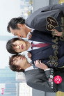 Poster for おっさんずラブ