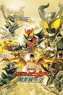 Poster for 劇場版 仮面ライダーキバ 魔界城の王