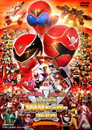 Poster for ゴーカイジャー ゴセイジャー スーパー戦隊199ヒーロー 大決戦
