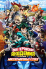 Poster for Моя геройская академия. Фильм 3: Миссия мировых героев