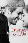 Poster for डोंगरी Ka राजा
