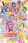 Poster for 映画 プリキュアオールスターズDX3 未来にとどけ！世界をつなぐ☆虹色の花