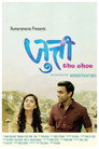Poster for Jutti, the shoe