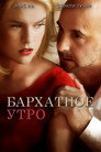 Poster for Бархатное утро