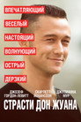 Poster for Страсти Дон Жуана