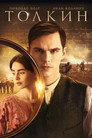 Poster for Толкин