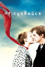 Poster for Не сдавайся