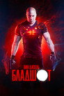Poster for Бладшот