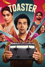Poster for टोस्टर