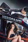 Poster for Право на любовь 2