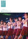 Poster for チームK 3rd Stage「脳内パラダイス」