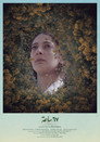 Poster for 67 ساعه