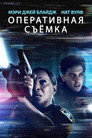 Poster for Видеорегистратор