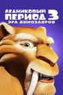 Poster for Ледниковый период 3: Эра динозавров