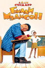 Poster for Билли Мэдисон