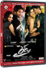 Poster for రైడ్