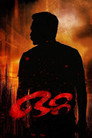 Poster for ഒറ്റ