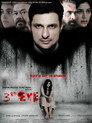 Poster for 3rd EYE