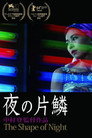 Poster for 夜の片鱗