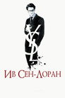 Poster for Ив Сен-Лоран