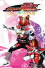 Poster for 仮面ライダー電王　プリティ電王とうじょう！