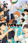 Poster for ハイキュー!! 勝者と敗者